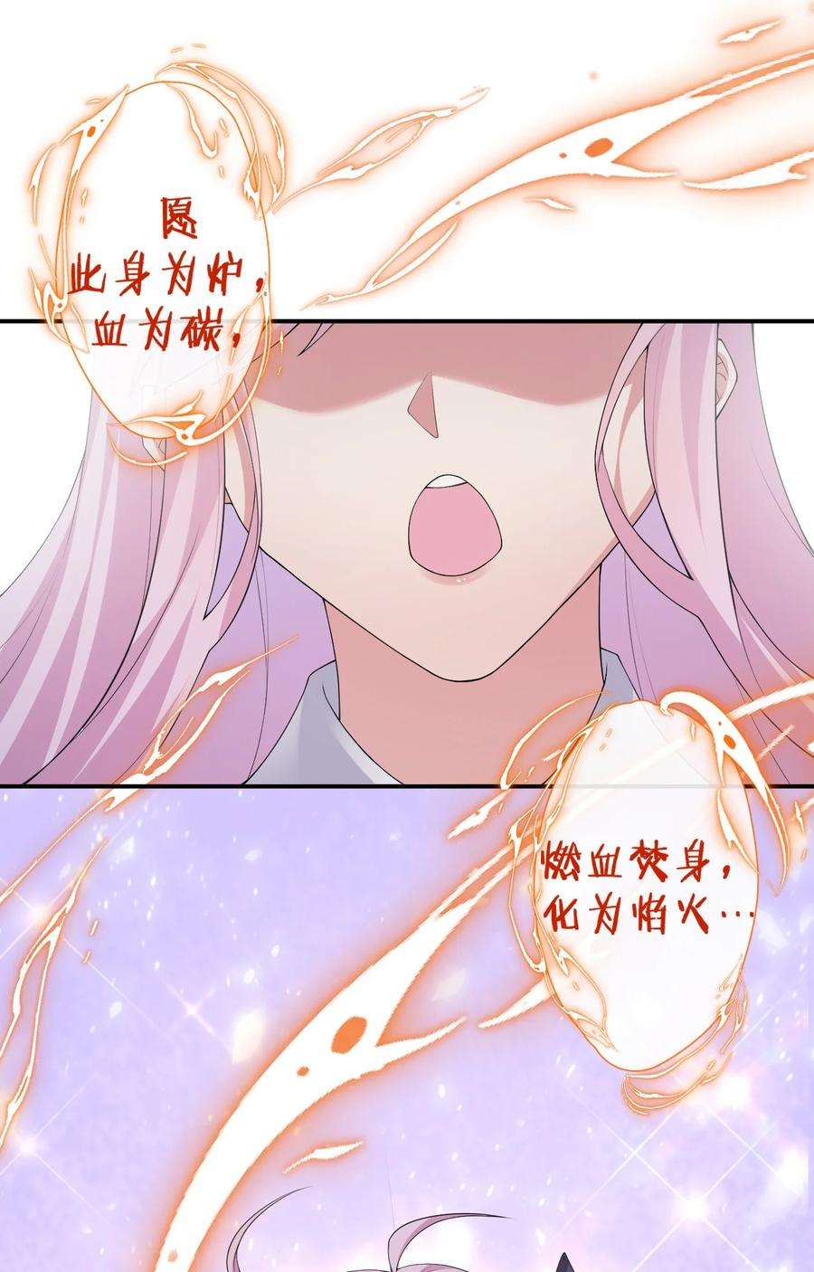 新手村村长033 沸腾的血液