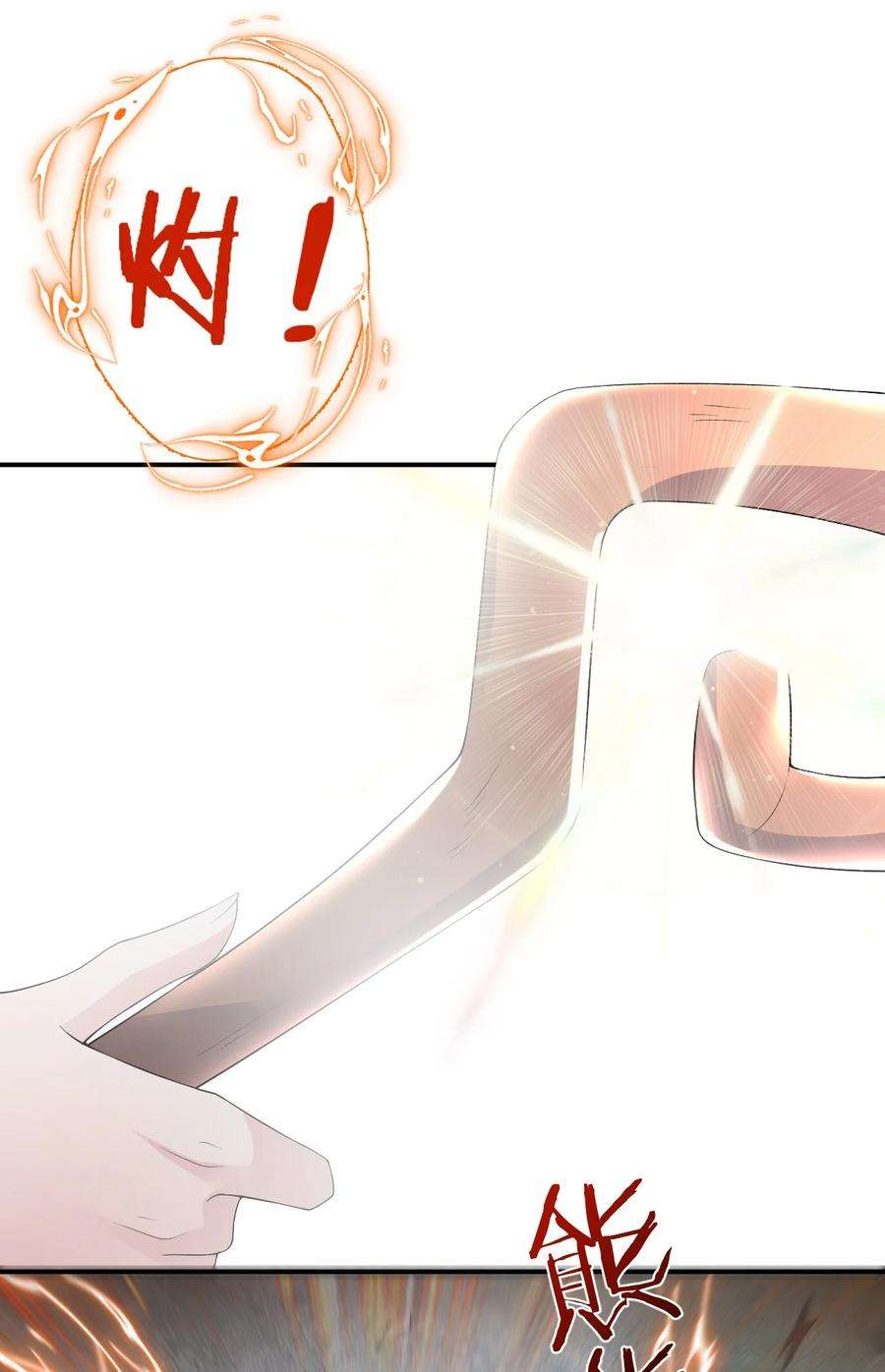 新手村村长033 沸腾的血液