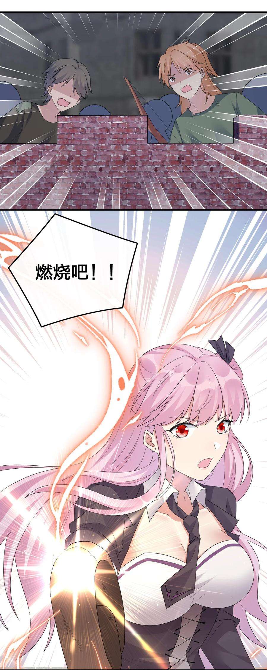 新手村村长033 沸腾的血液