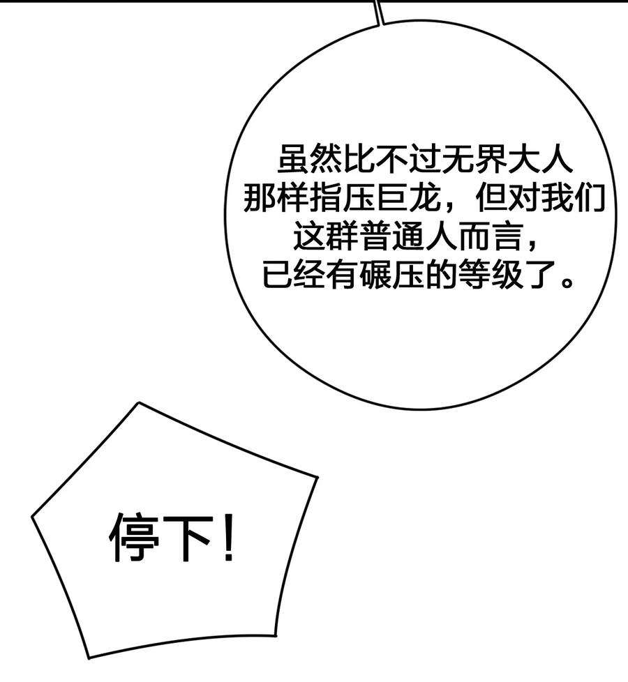 新手村村长033 沸腾的血液