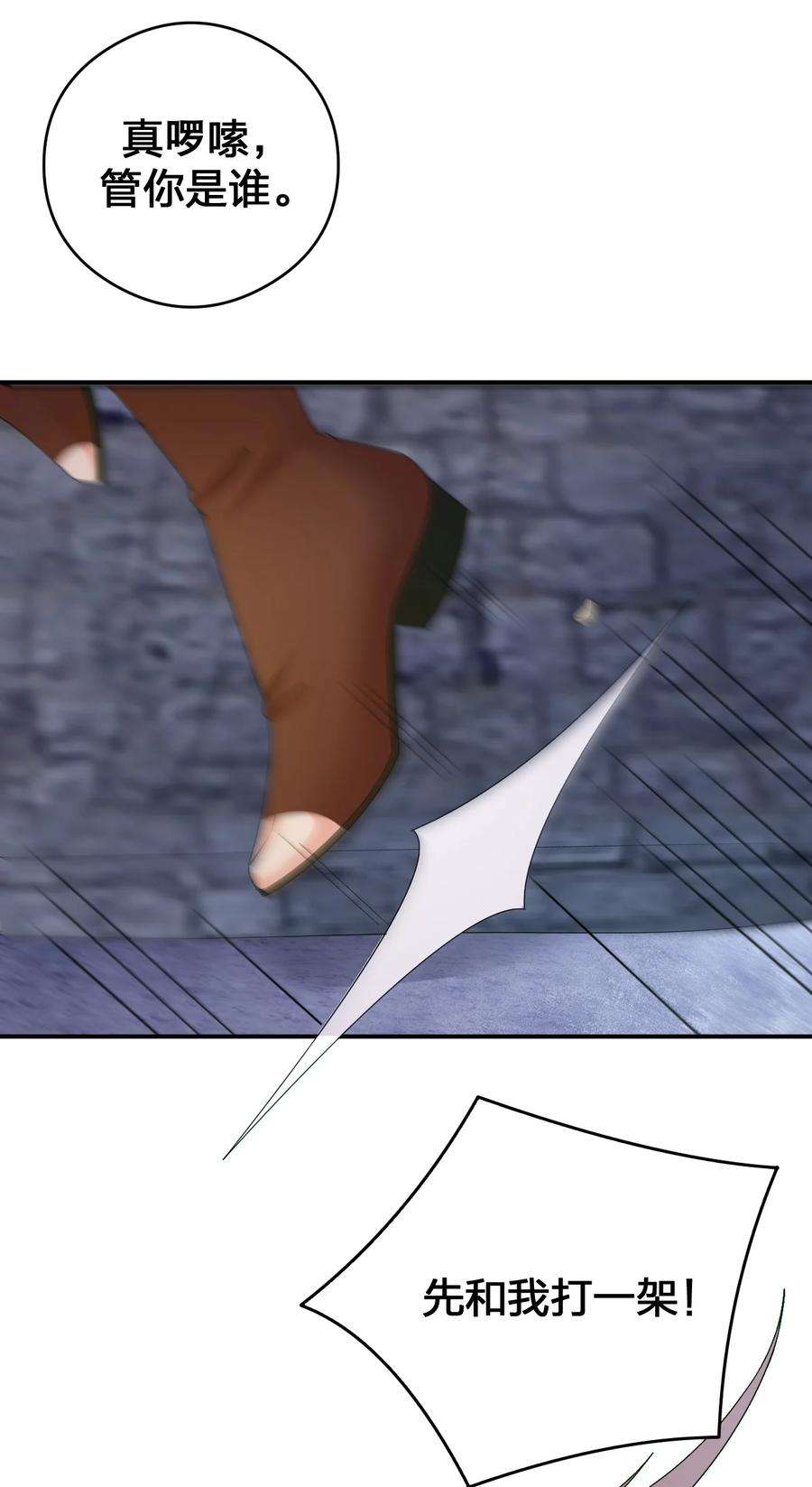 新手村村长033 沸腾的血液