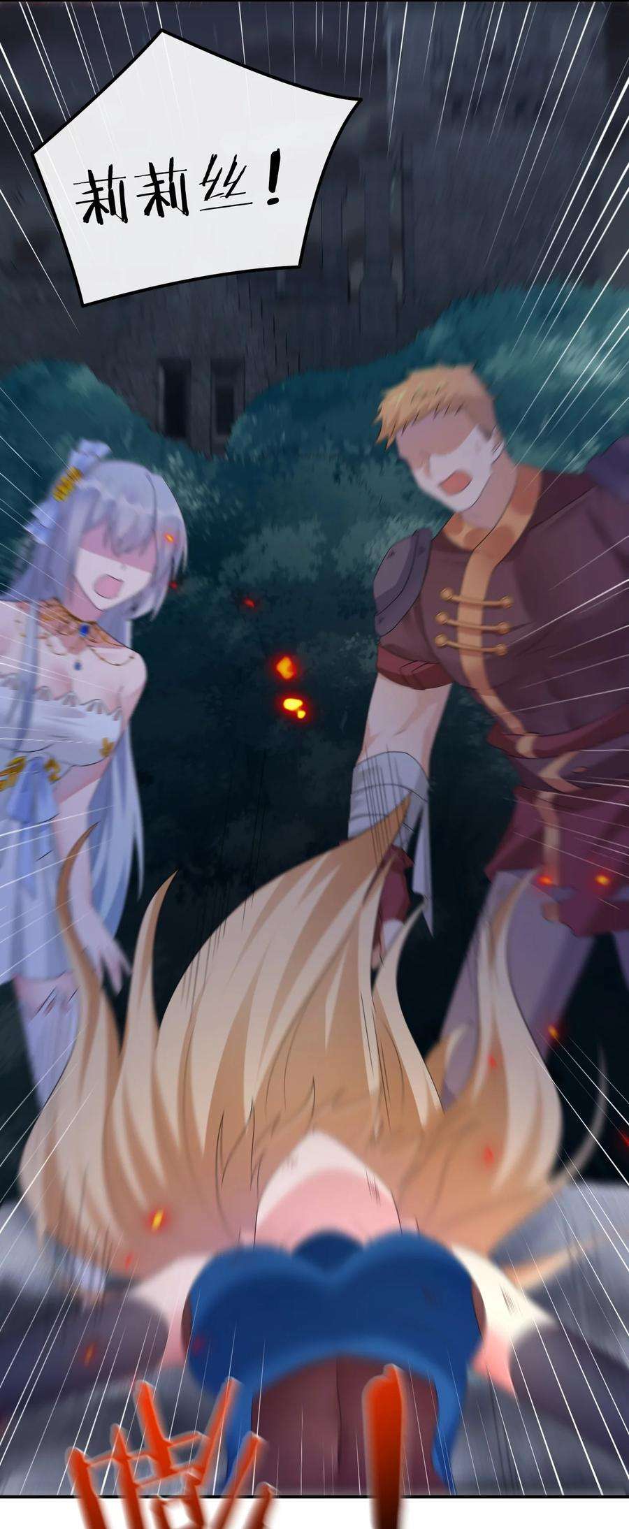 新手村村长033 沸腾的血液