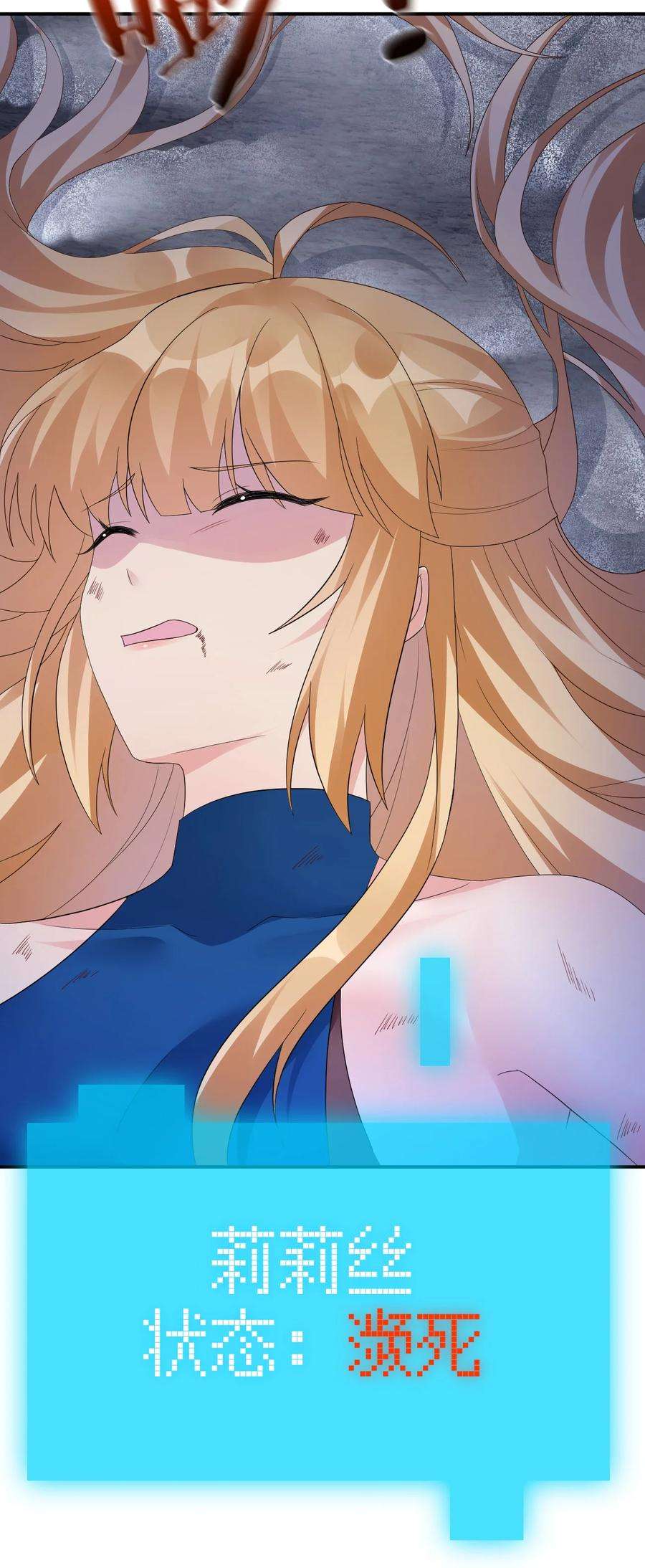 新手村村长033 沸腾的血液