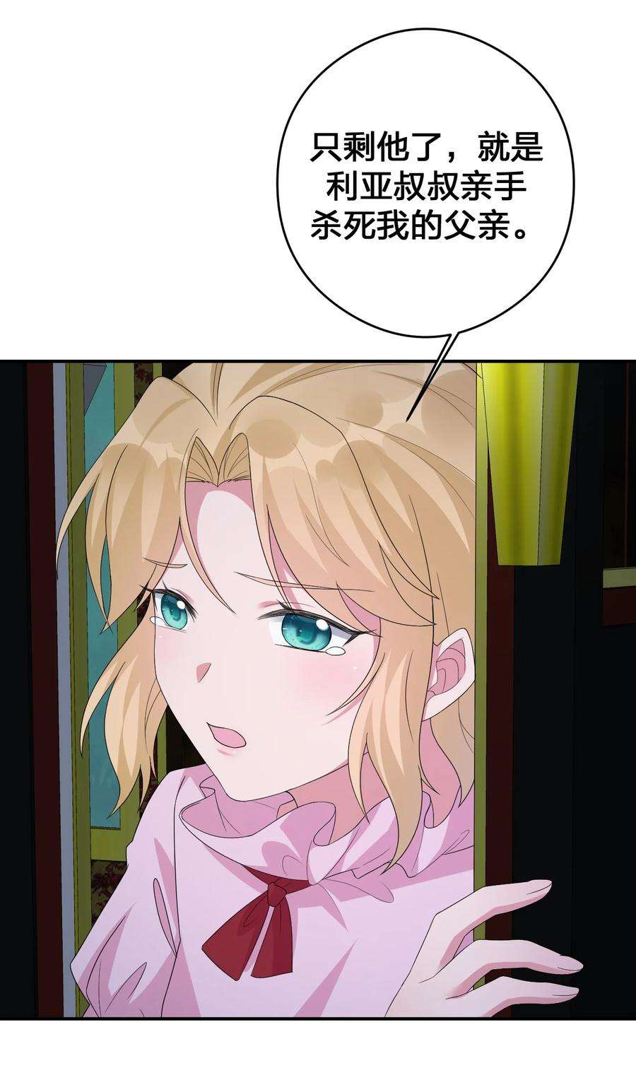 新手村村长033 沸腾的血液