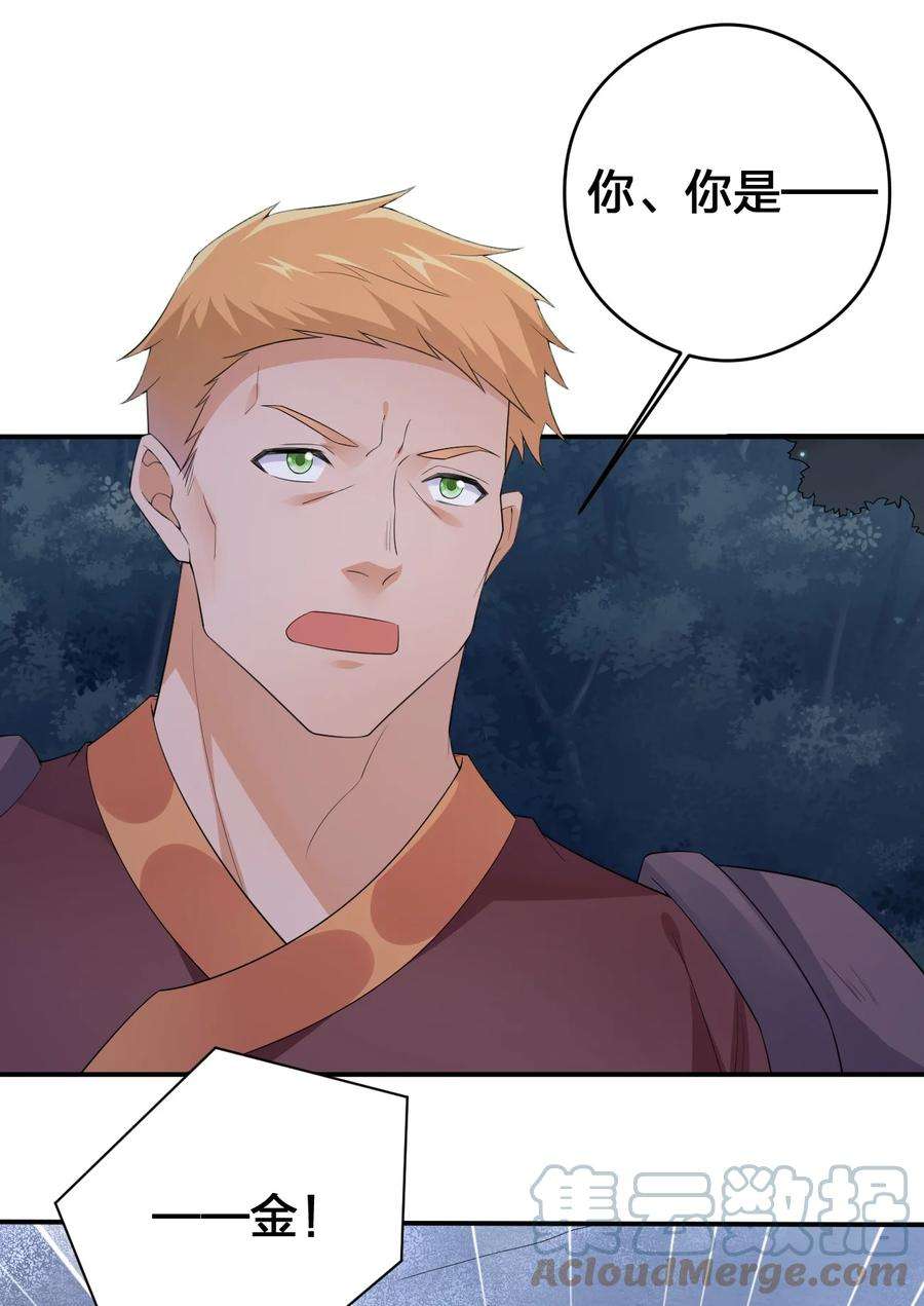 新手村村长033 苦行者姜戈