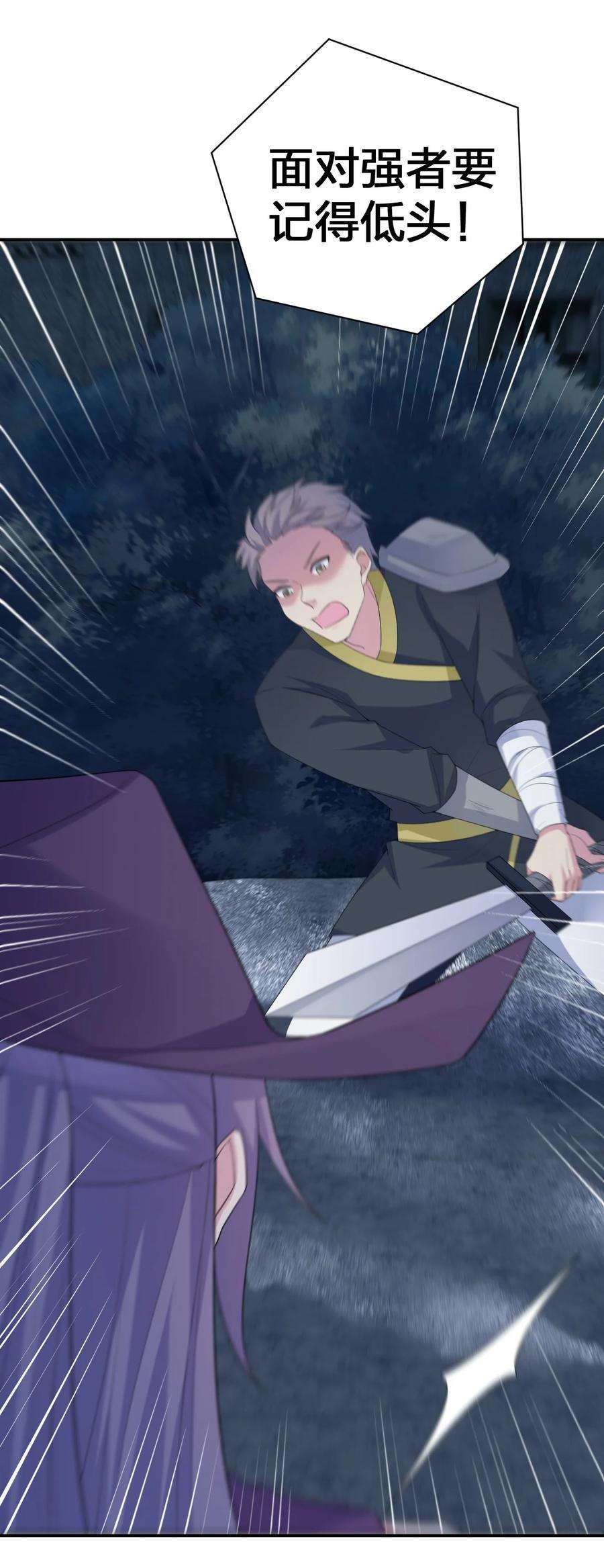 新手村村长033 苦行者姜戈