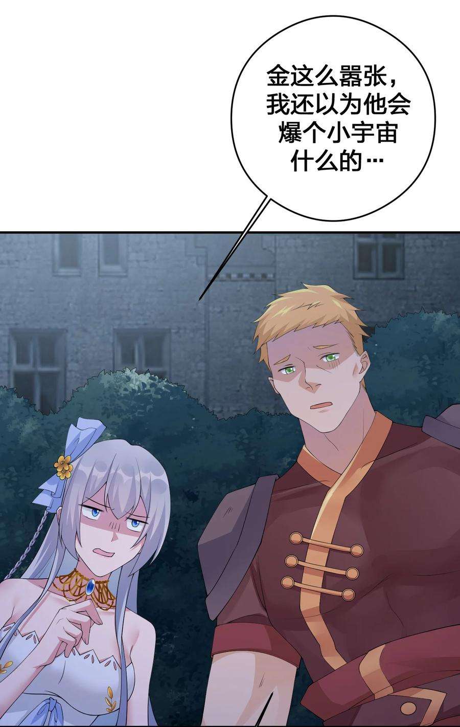 新手村村长033 苦行者姜戈