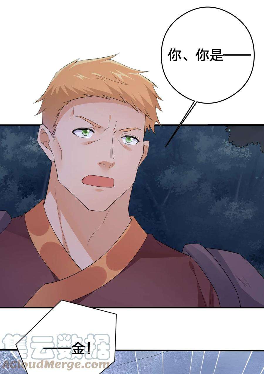 新手村村长034 苦行者姜戈