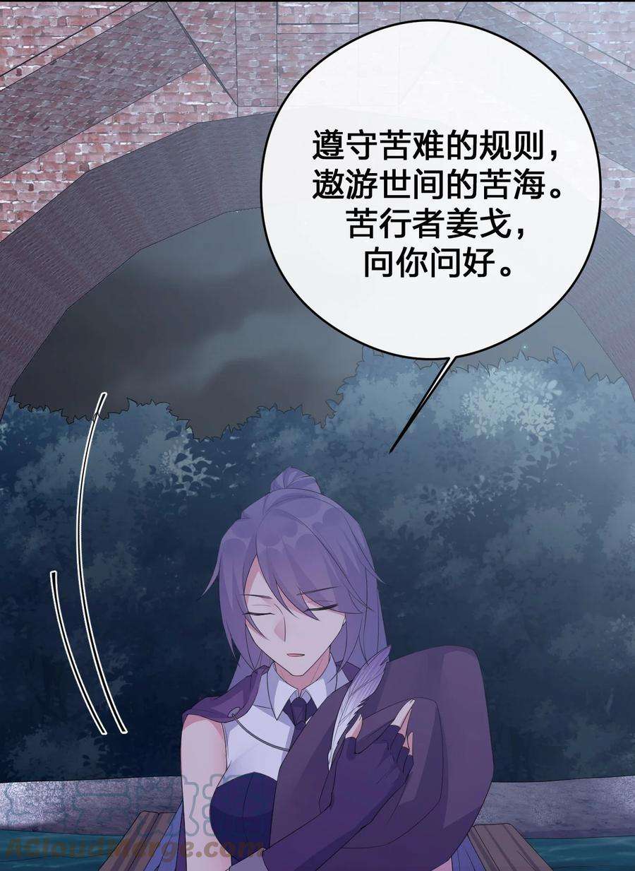 新手村村长034 苦行者姜戈