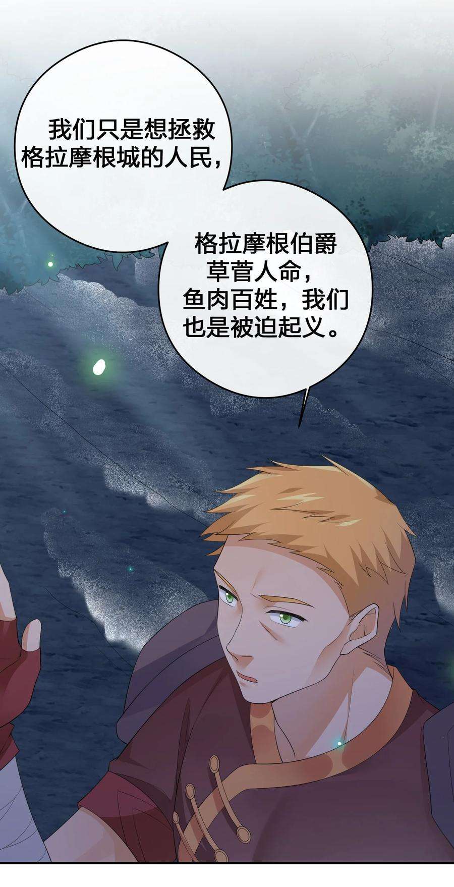 新手村村长034 苦行者姜戈