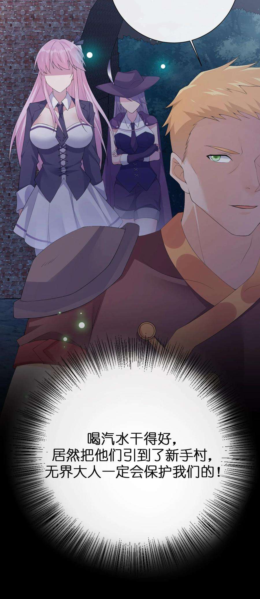 新手村村长035 村长泰帕尔教你做人