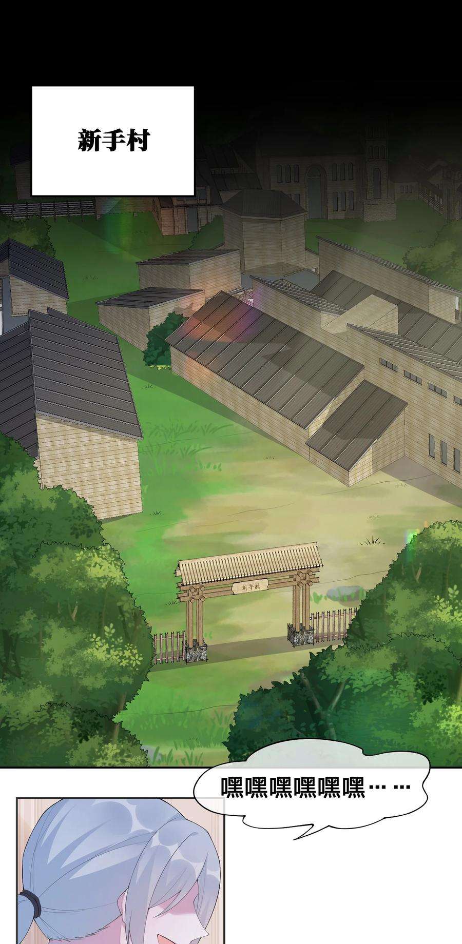 新手村村长035 村长泰帕尔教你做人