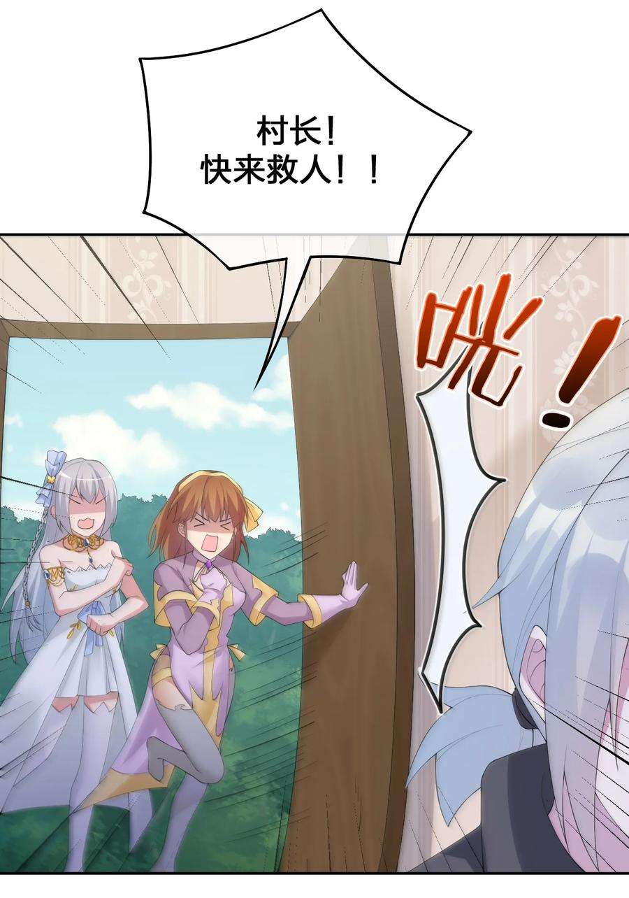 新手村村长035 村长泰帕尔教你做人