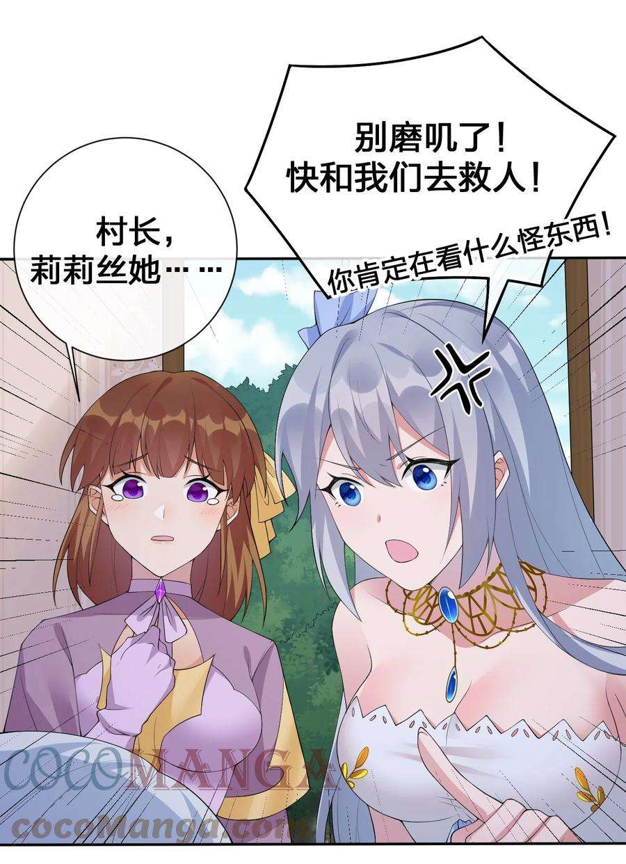 新手村村长035 村长泰帕尔教你做人