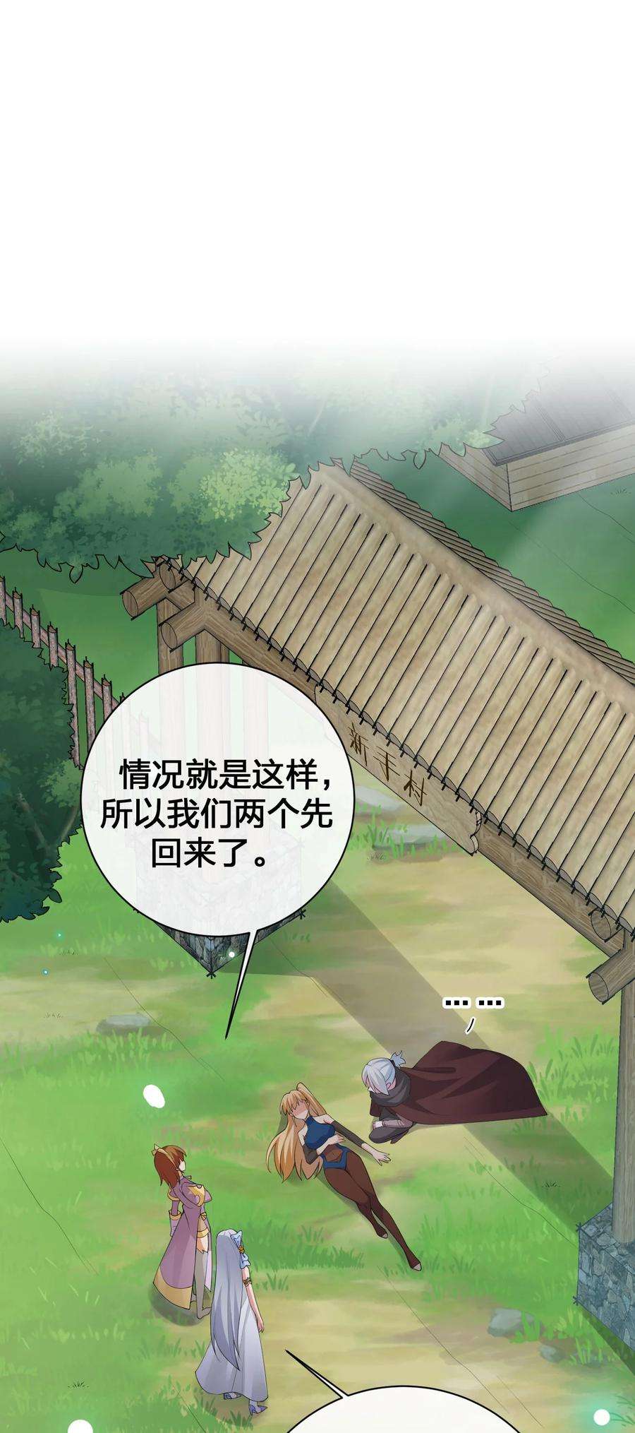 新手村村长035 村长泰帕尔教你做人