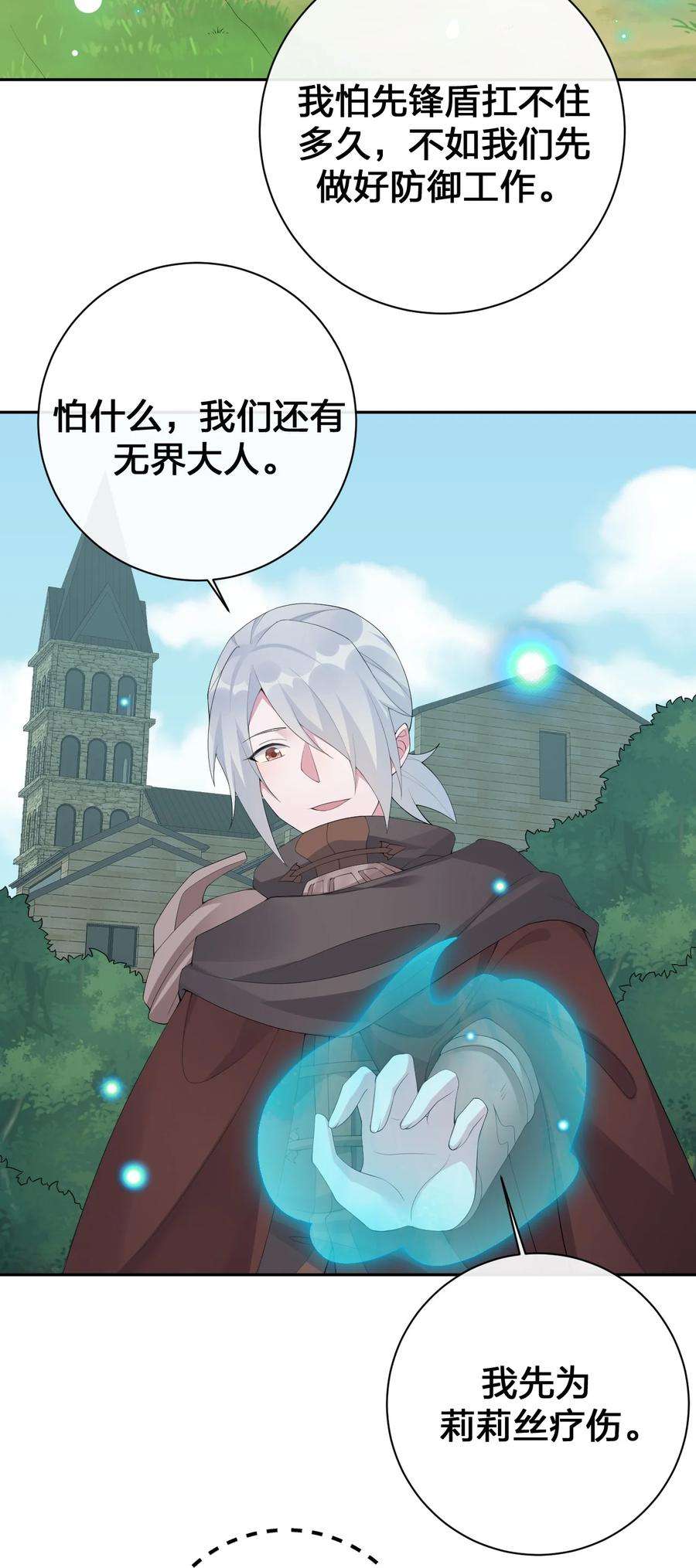 新手村村长035 村长泰帕尔教你做人