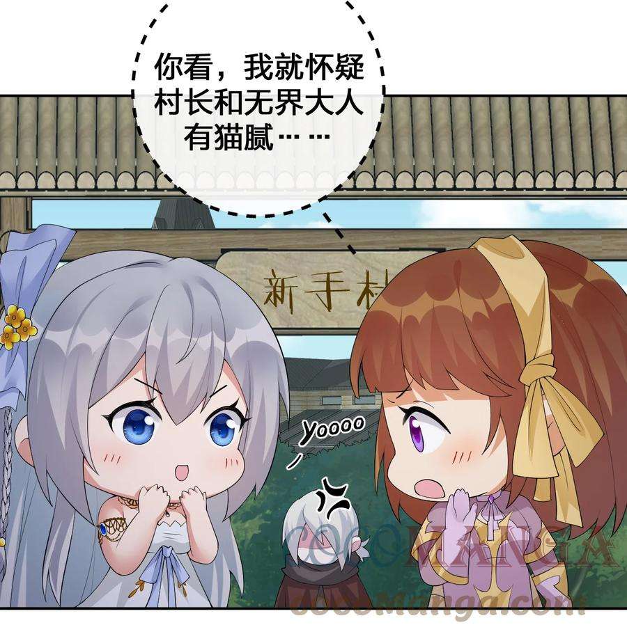 新手村村长035 村长泰帕尔教你做人