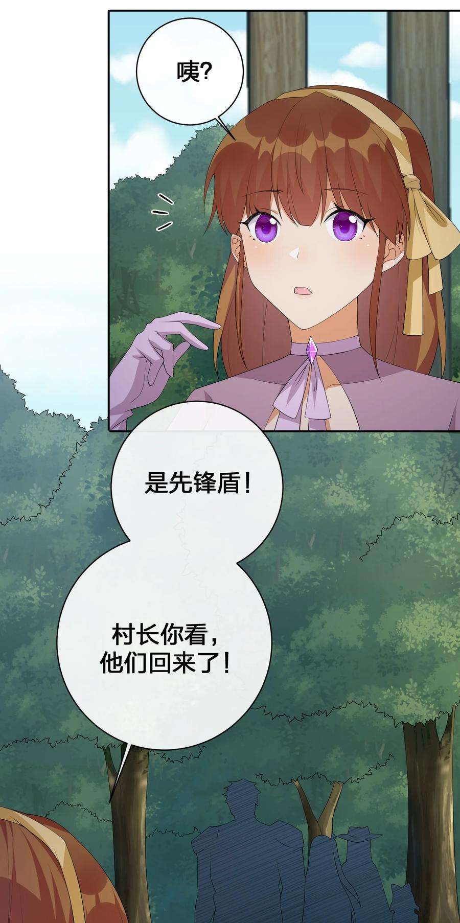 新手村村长035 村长泰帕尔教你做人