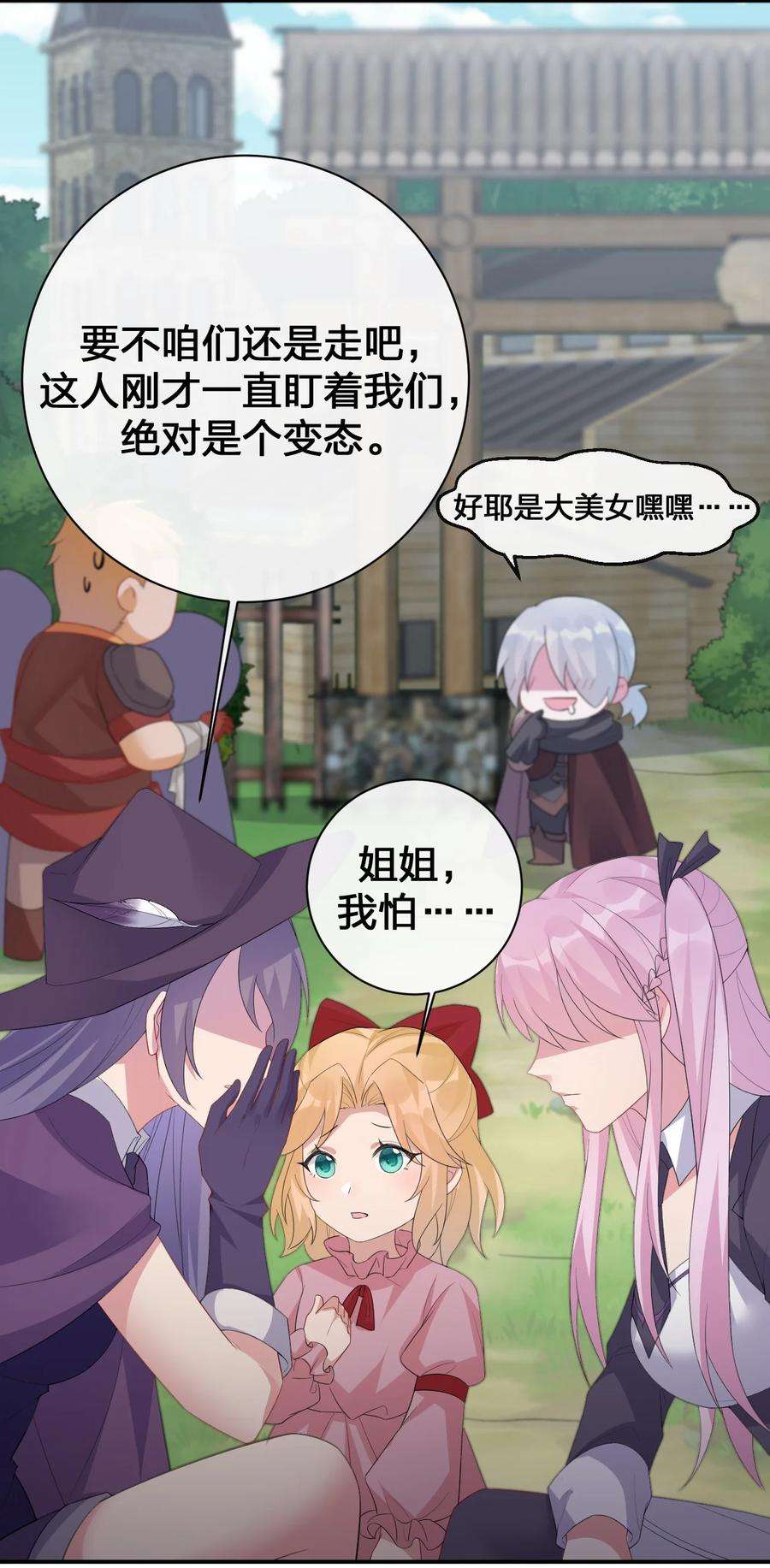 新手村村长035 村长泰帕尔教你做人