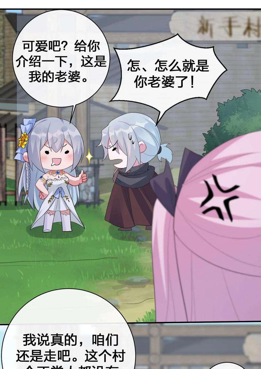 新手村村长035 村长泰帕尔教你做人