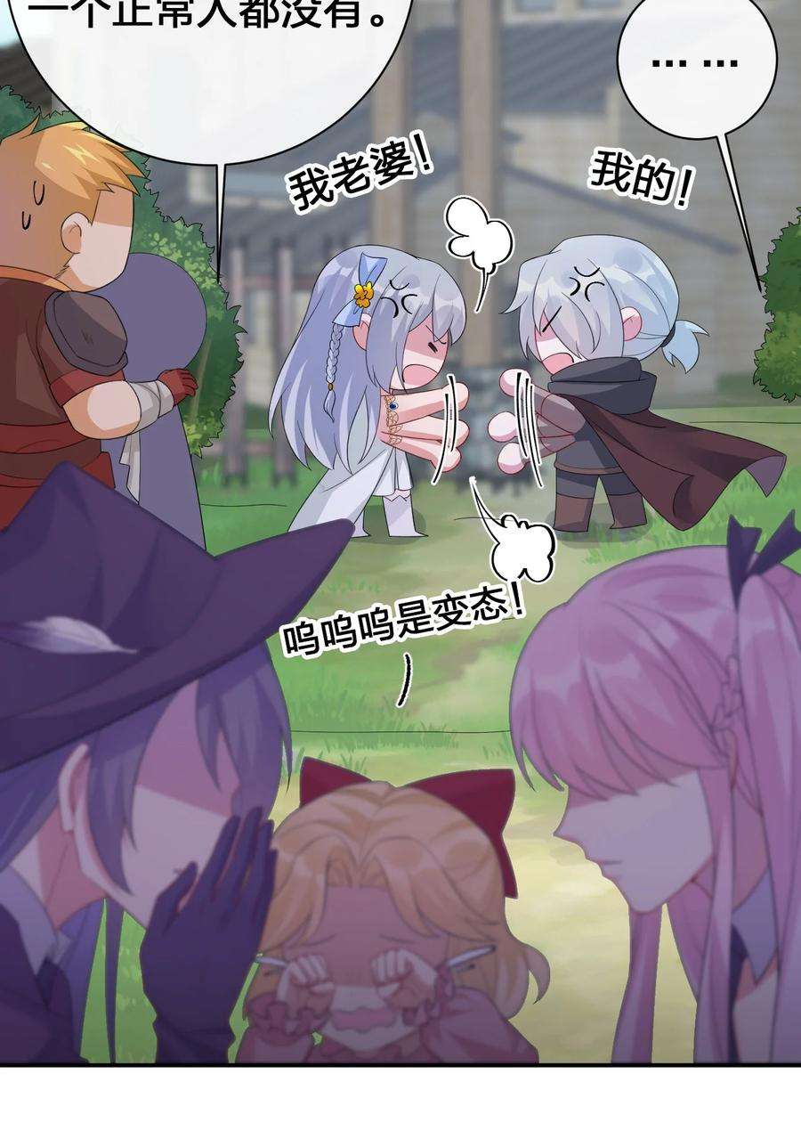 新手村村长035 村长泰帕尔教你做人