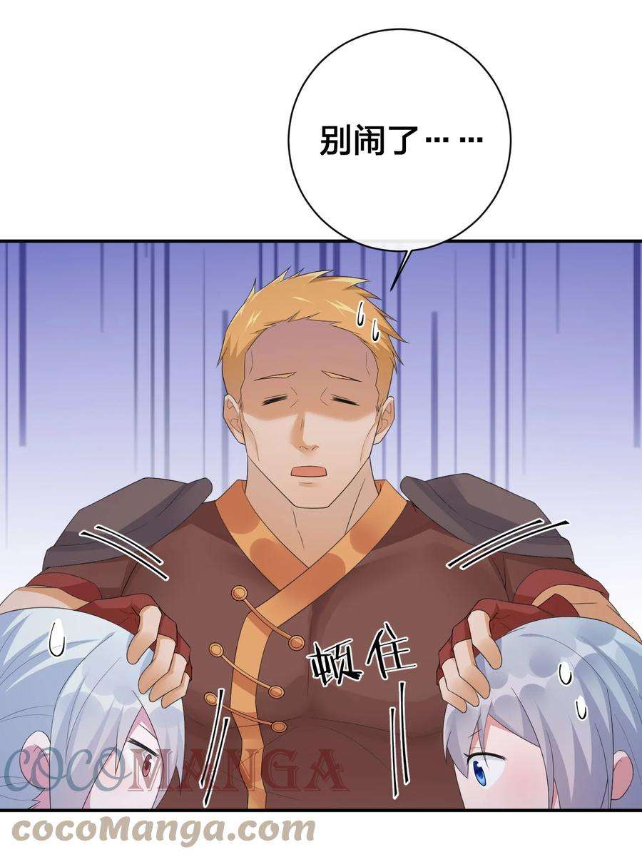 新手村村长035 村长泰帕尔教你做人