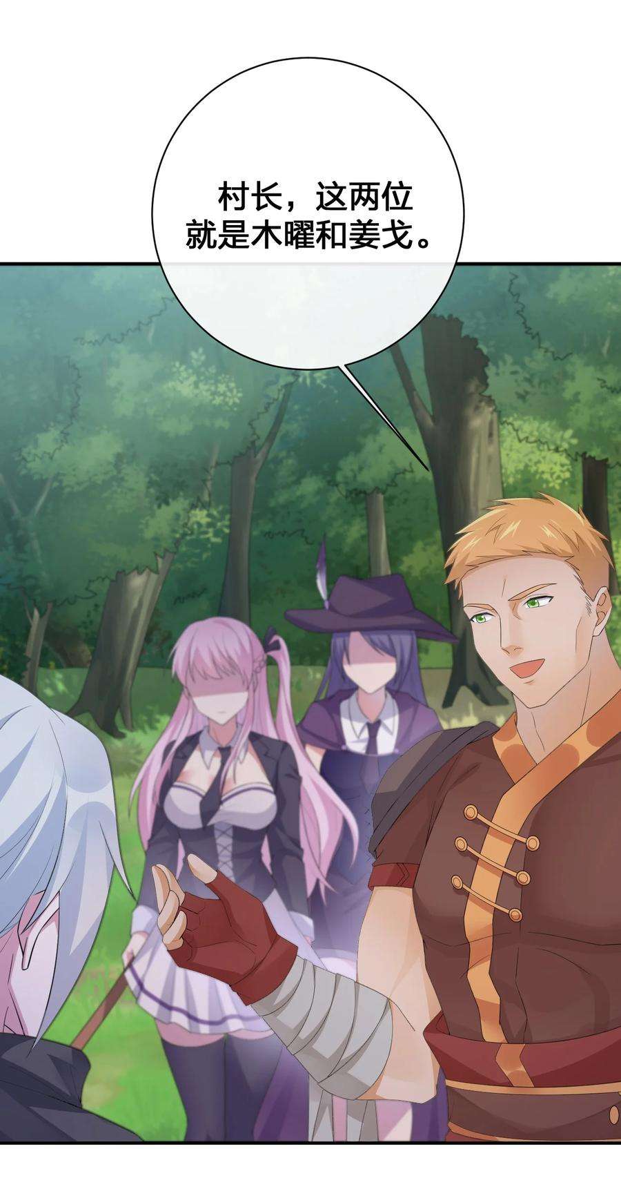 新手村村长035 村长泰帕尔教你做人