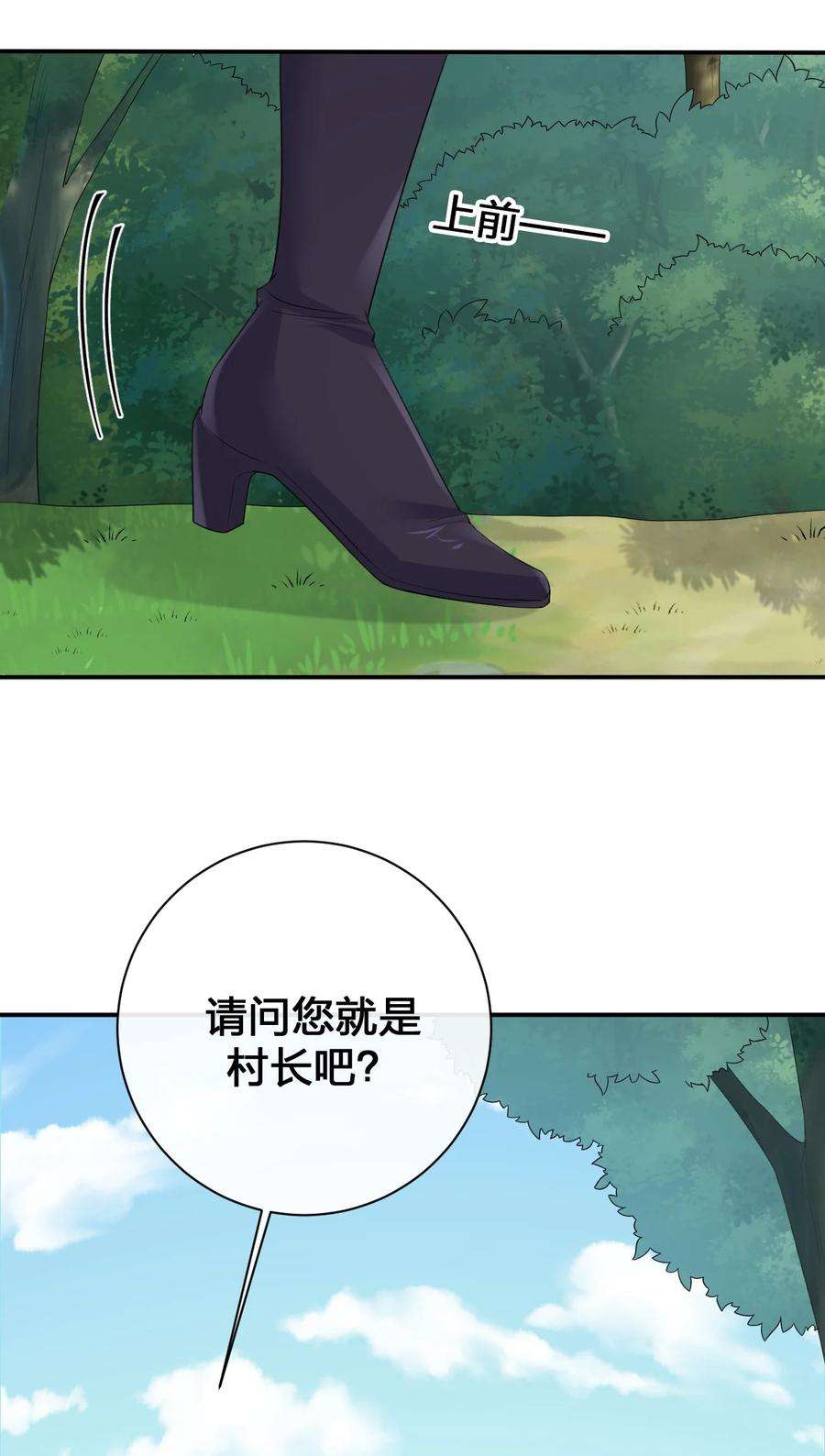 新手村村长035 村长泰帕尔教你做人