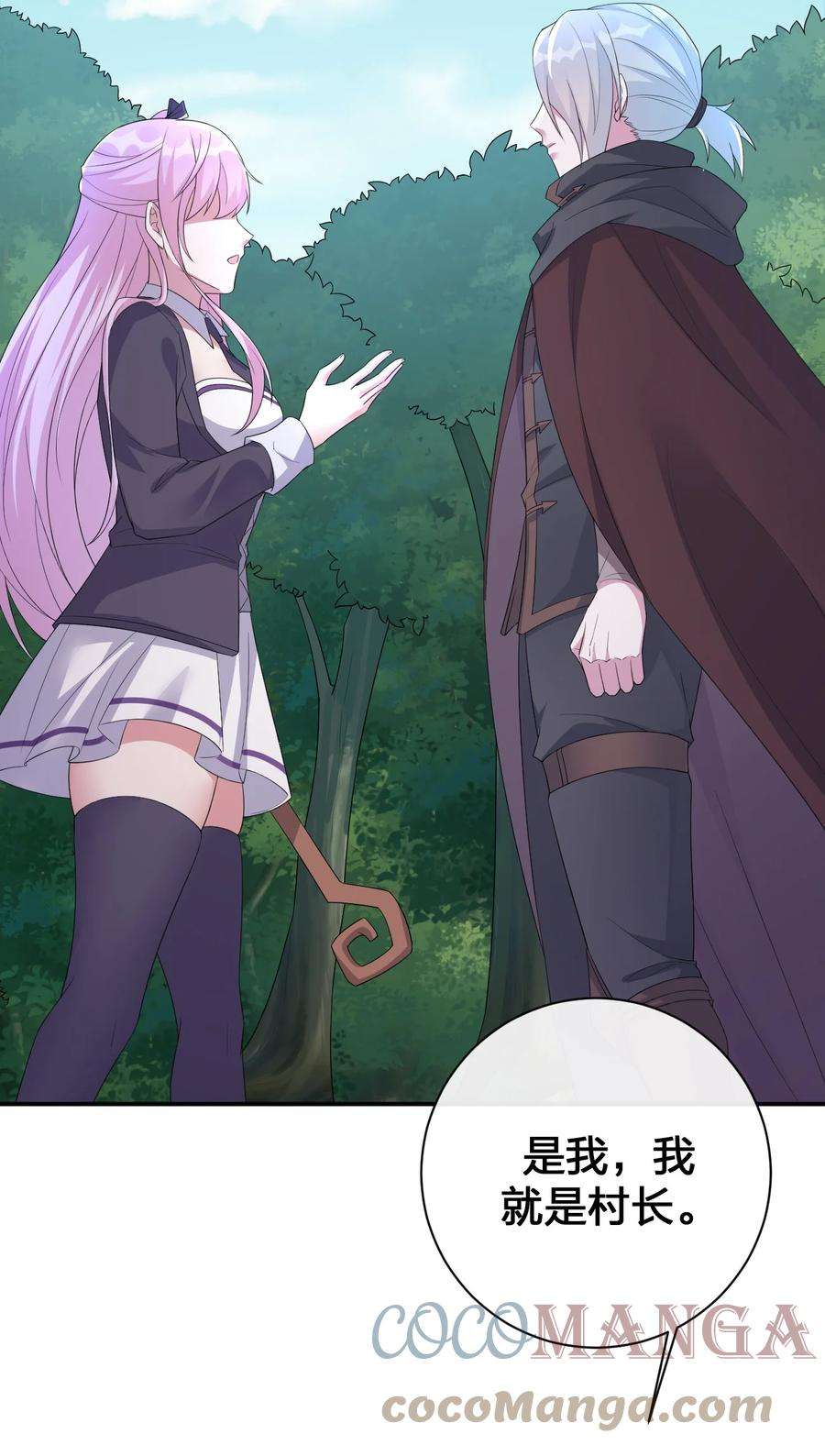 新手村村长035 村长泰帕尔教你做人