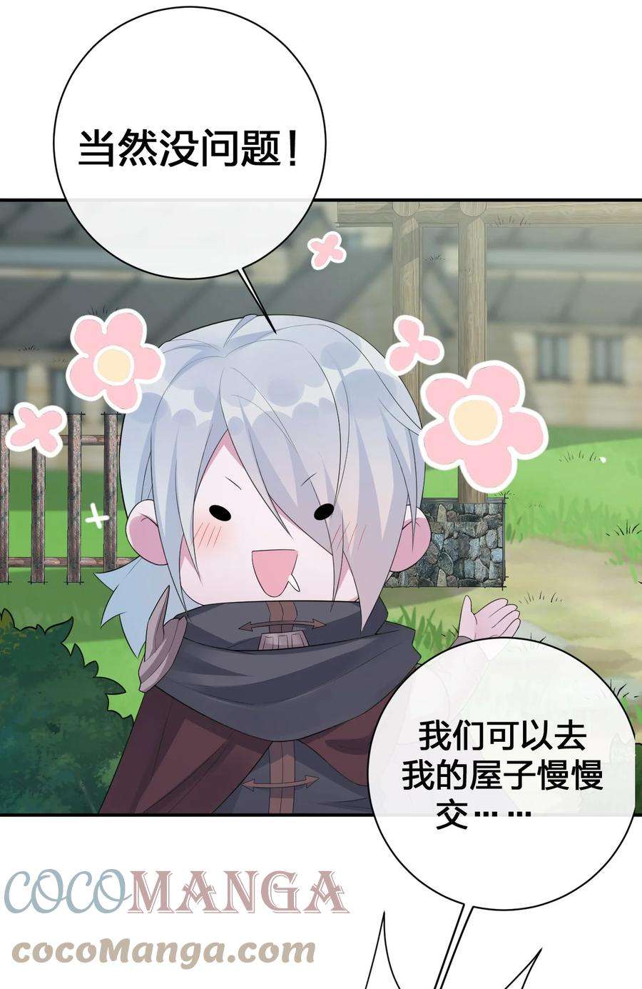 新手村村长035 村长泰帕尔教你做人