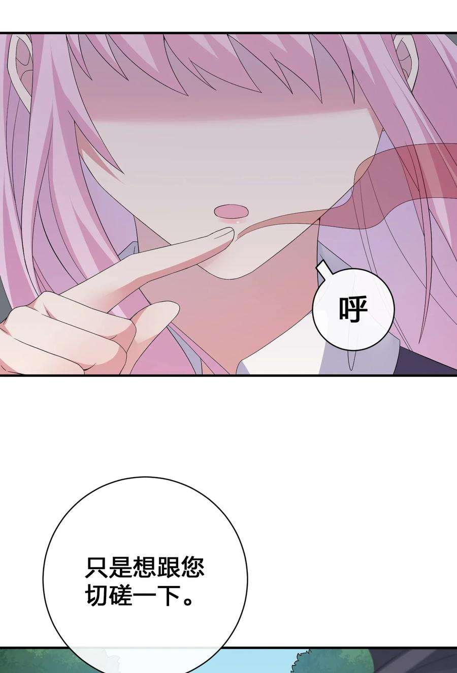 新手村村长035 村长泰帕尔教你做人