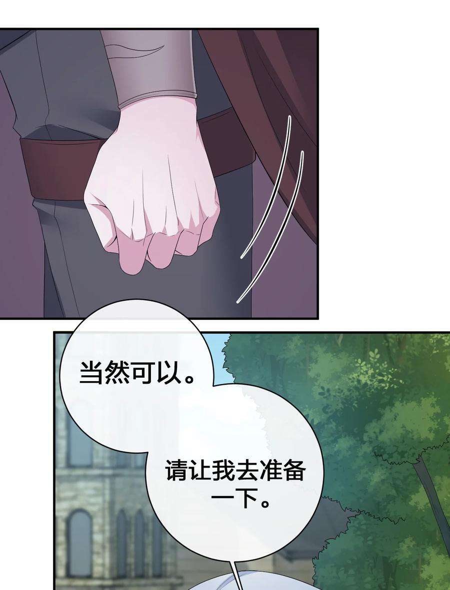 新手村村长035 村长泰帕尔教你做人