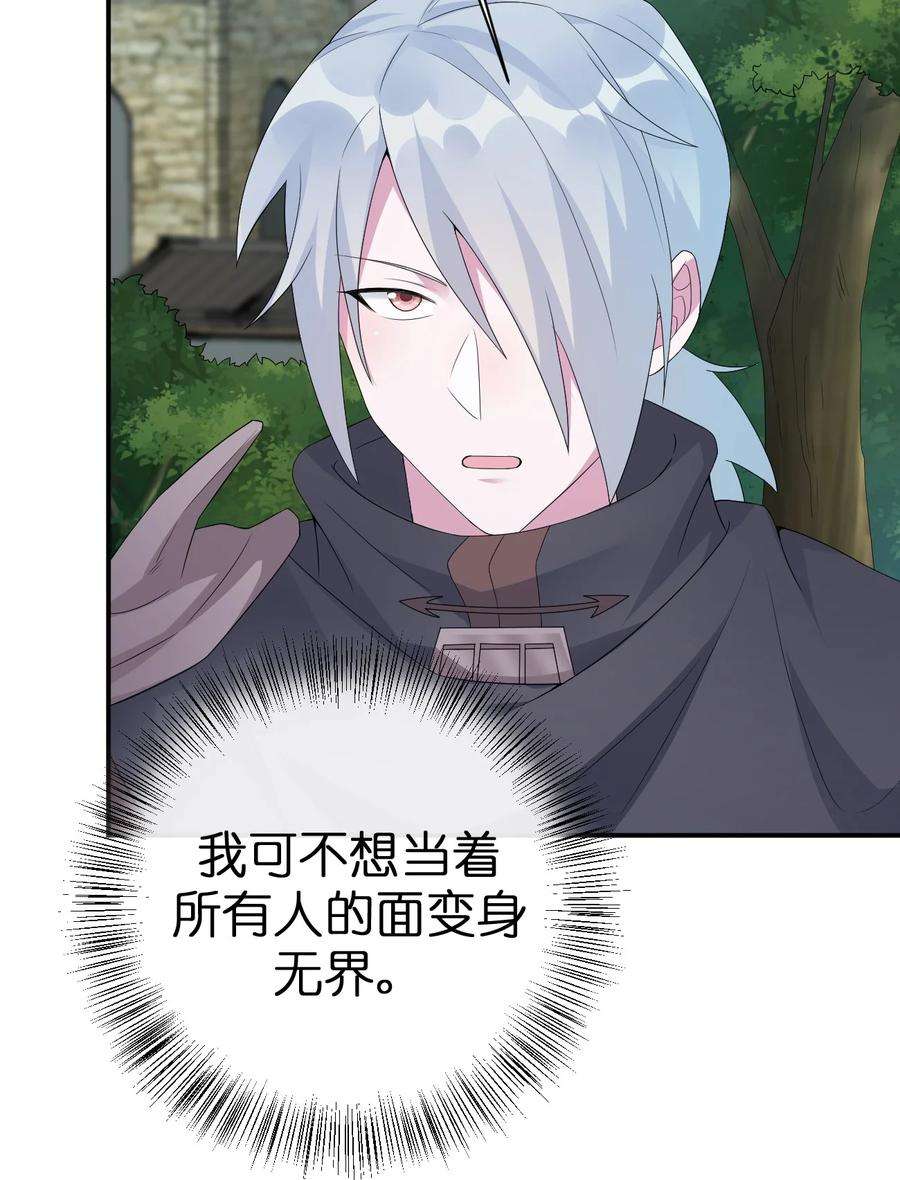 新手村村长035 村长泰帕尔教你做人