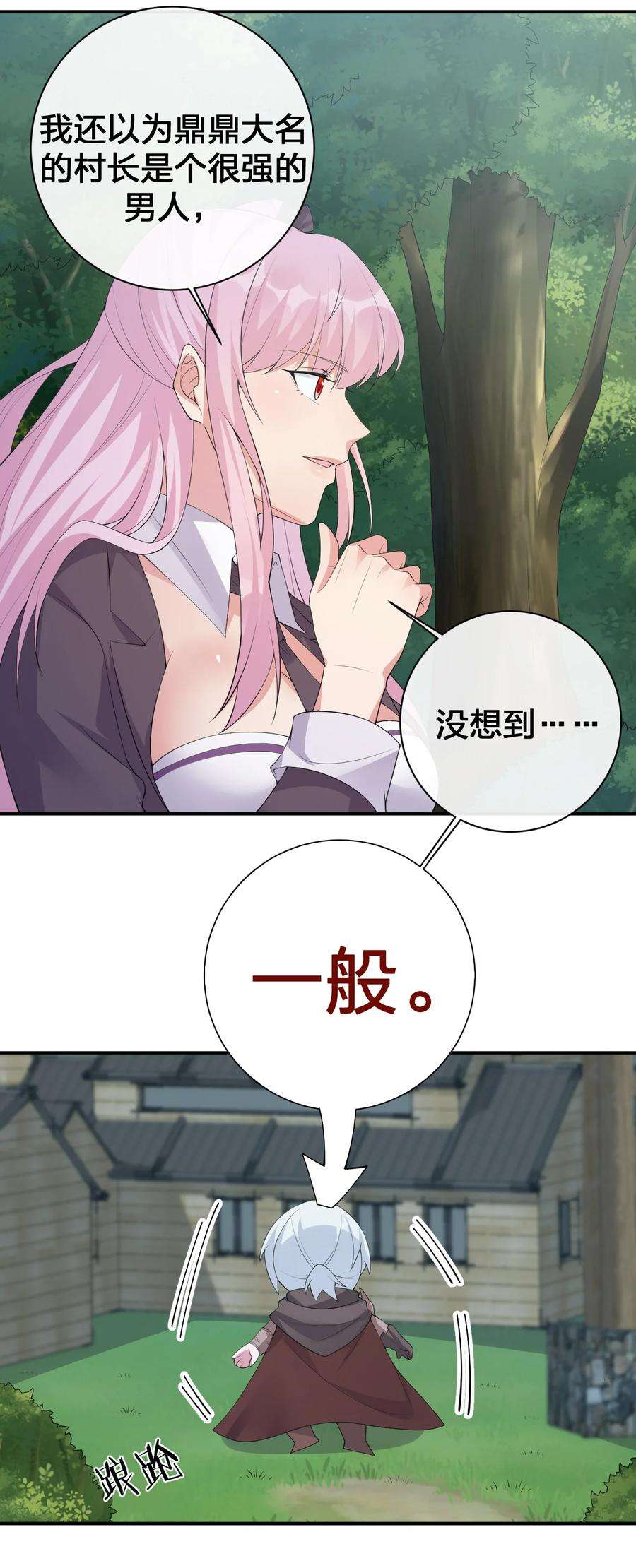 新手村村长035 村长泰帕尔教你做人