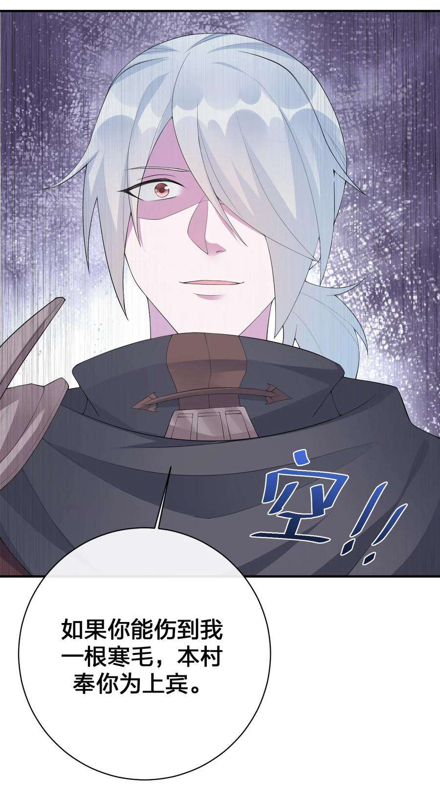 新手村村长035 村长泰帕尔教你做人