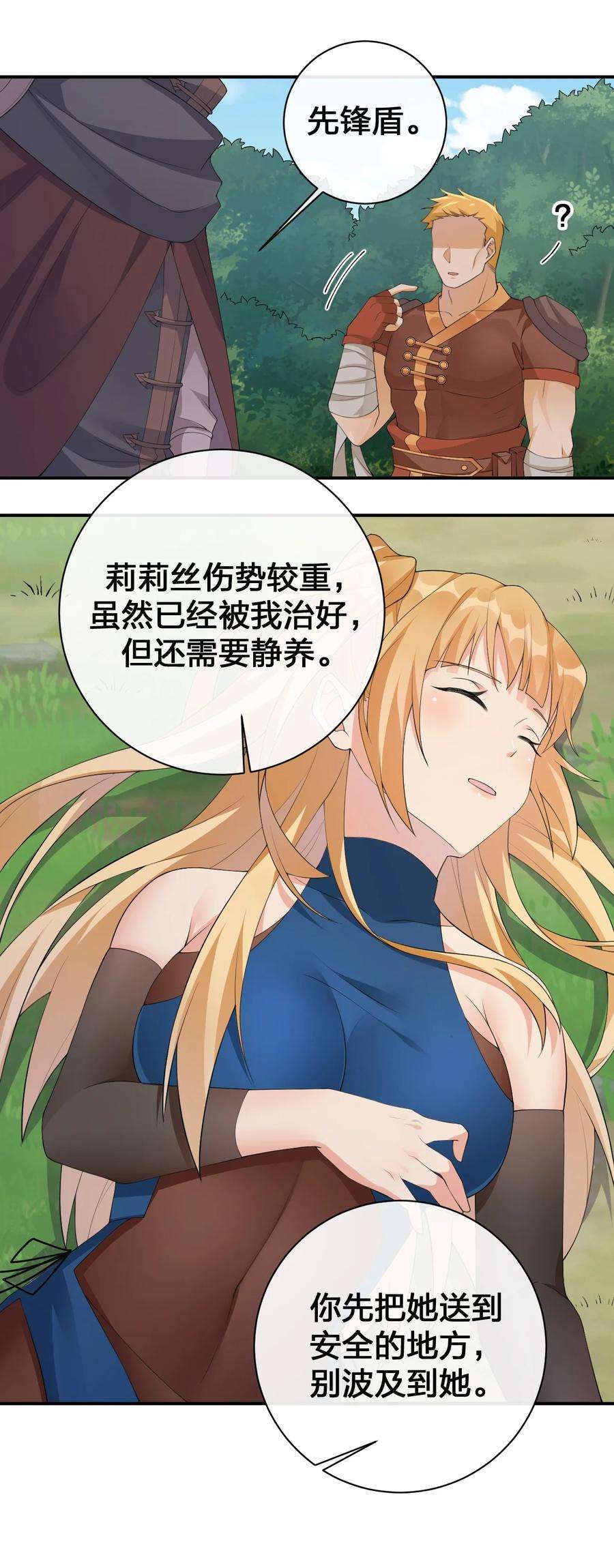 新手村村长035 村长泰帕尔教你做人