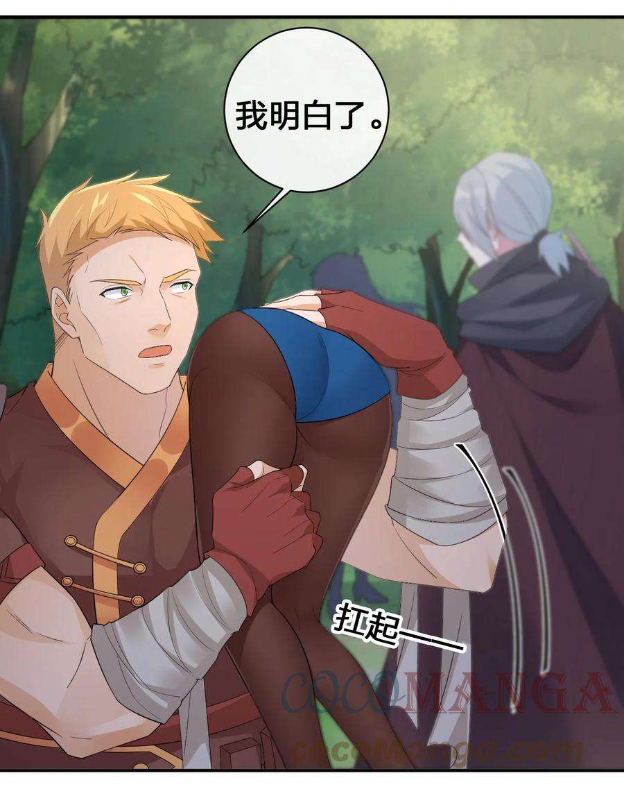 新手村村长035 村长泰帕尔教你做人