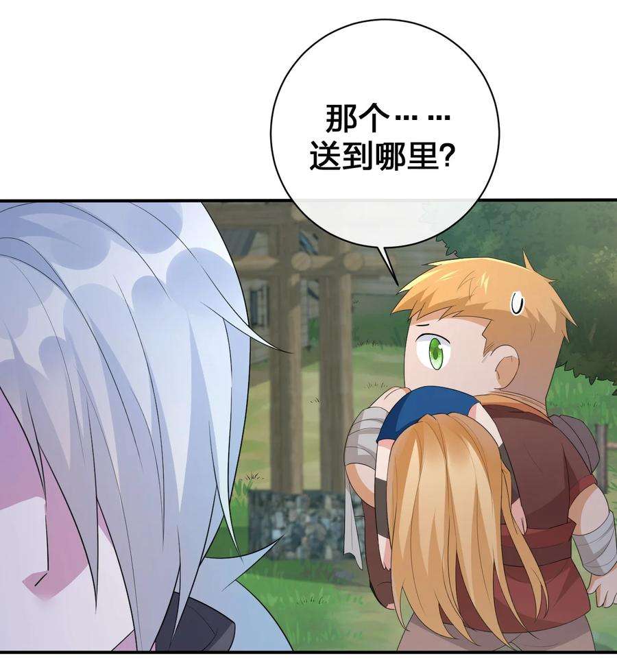 新手村村长035 村长泰帕尔教你做人