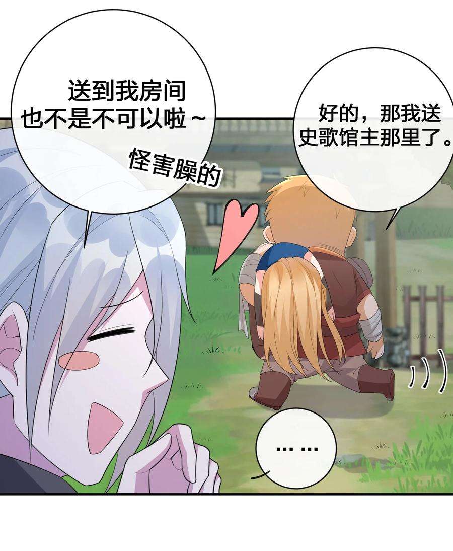 新手村村长035 村长泰帕尔教你做人