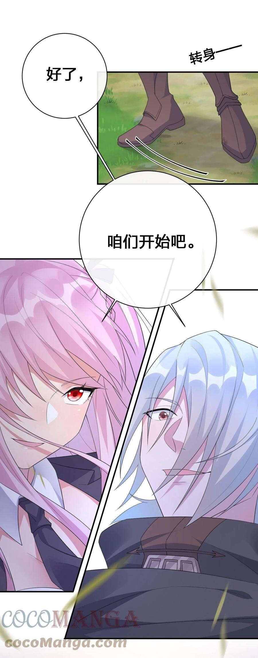 新手村村长035 村长泰帕尔教你做人