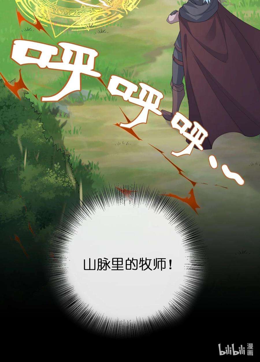 新手村村长035 村长泰帕尔教你做人