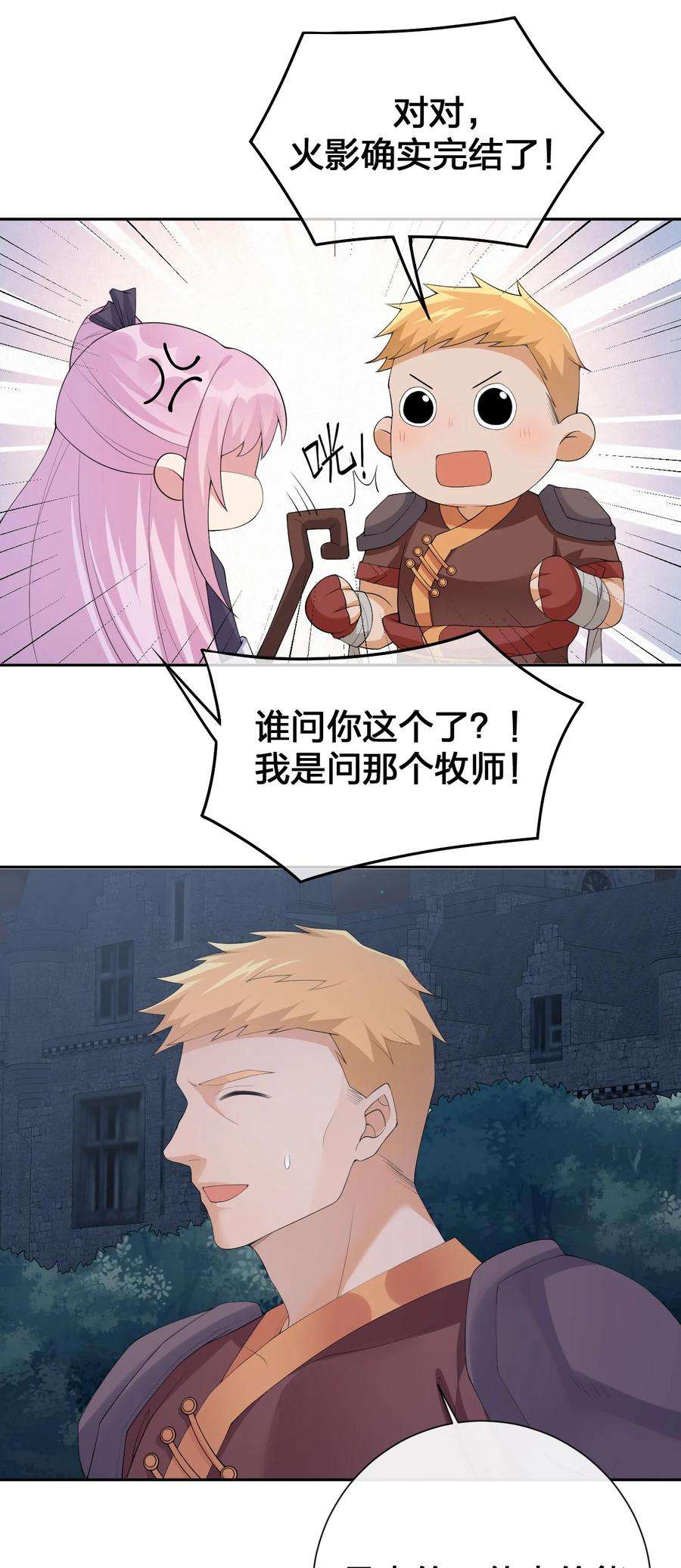 新手村村长035 村长泰帕尔教你做人