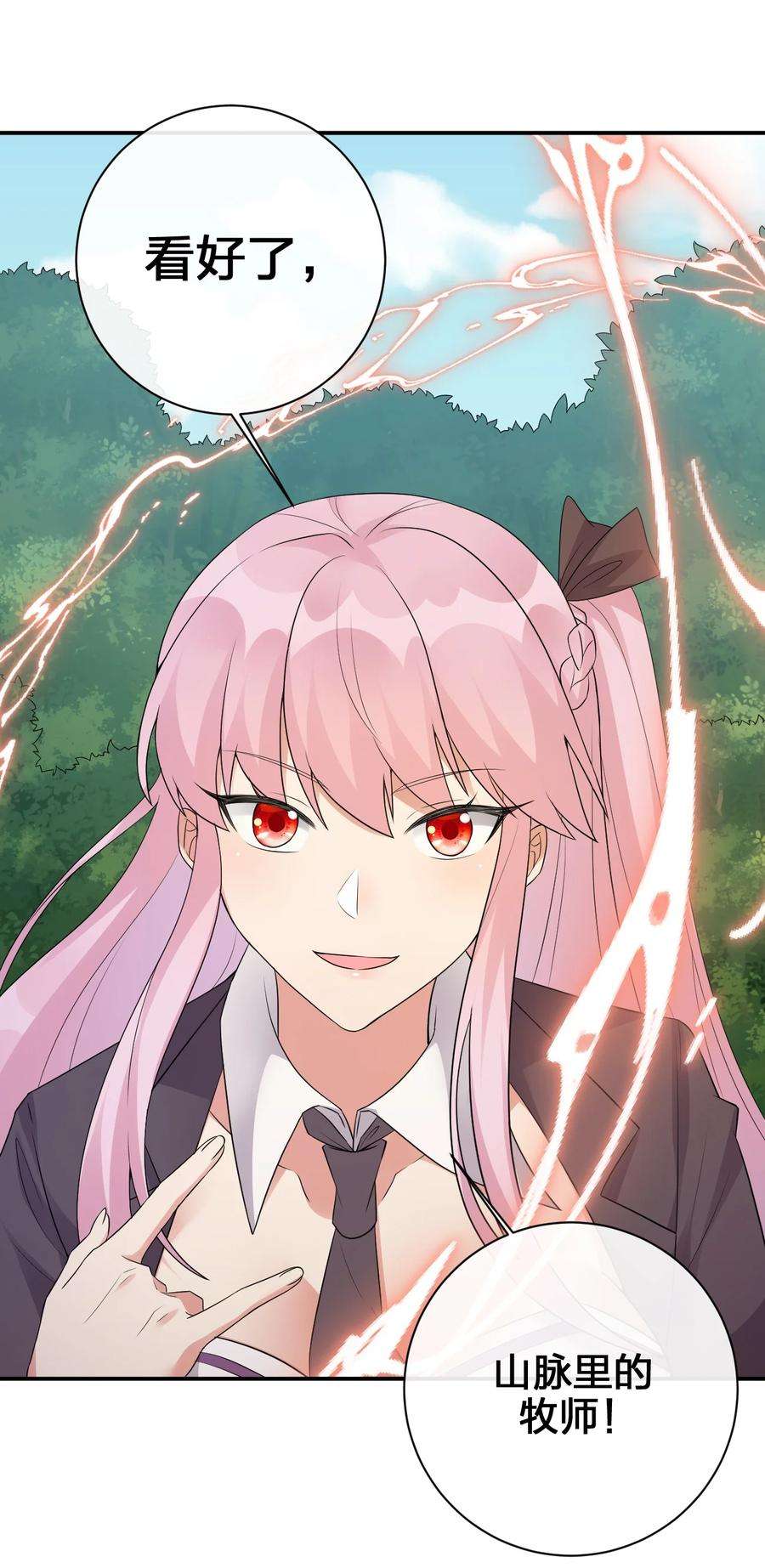 新手村村长036 牧师，你成功激怒了我