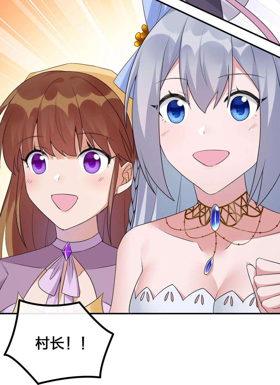 新手村村长036 牧师，你成功激怒了我