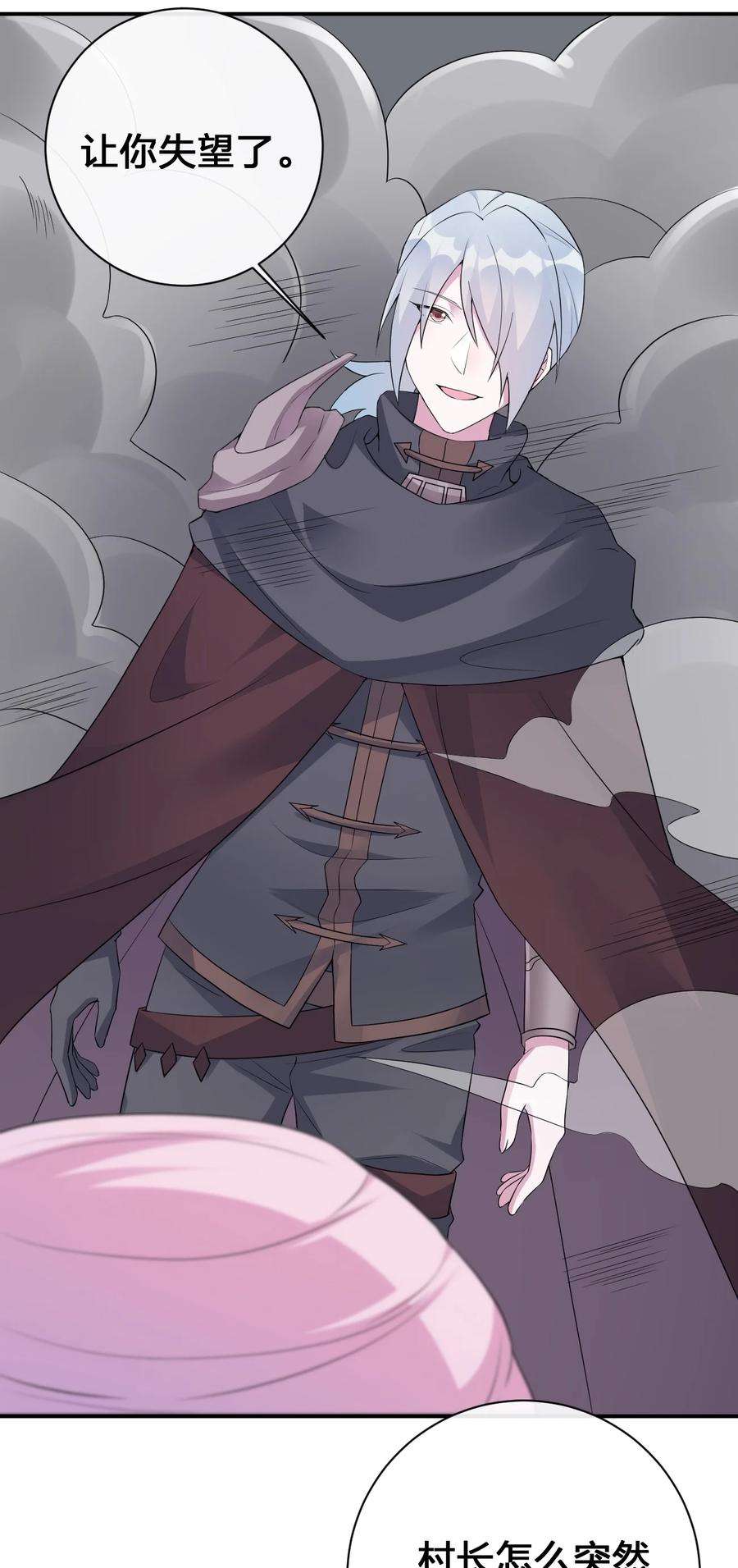 新手村村长036 牧师，你成功激怒了我