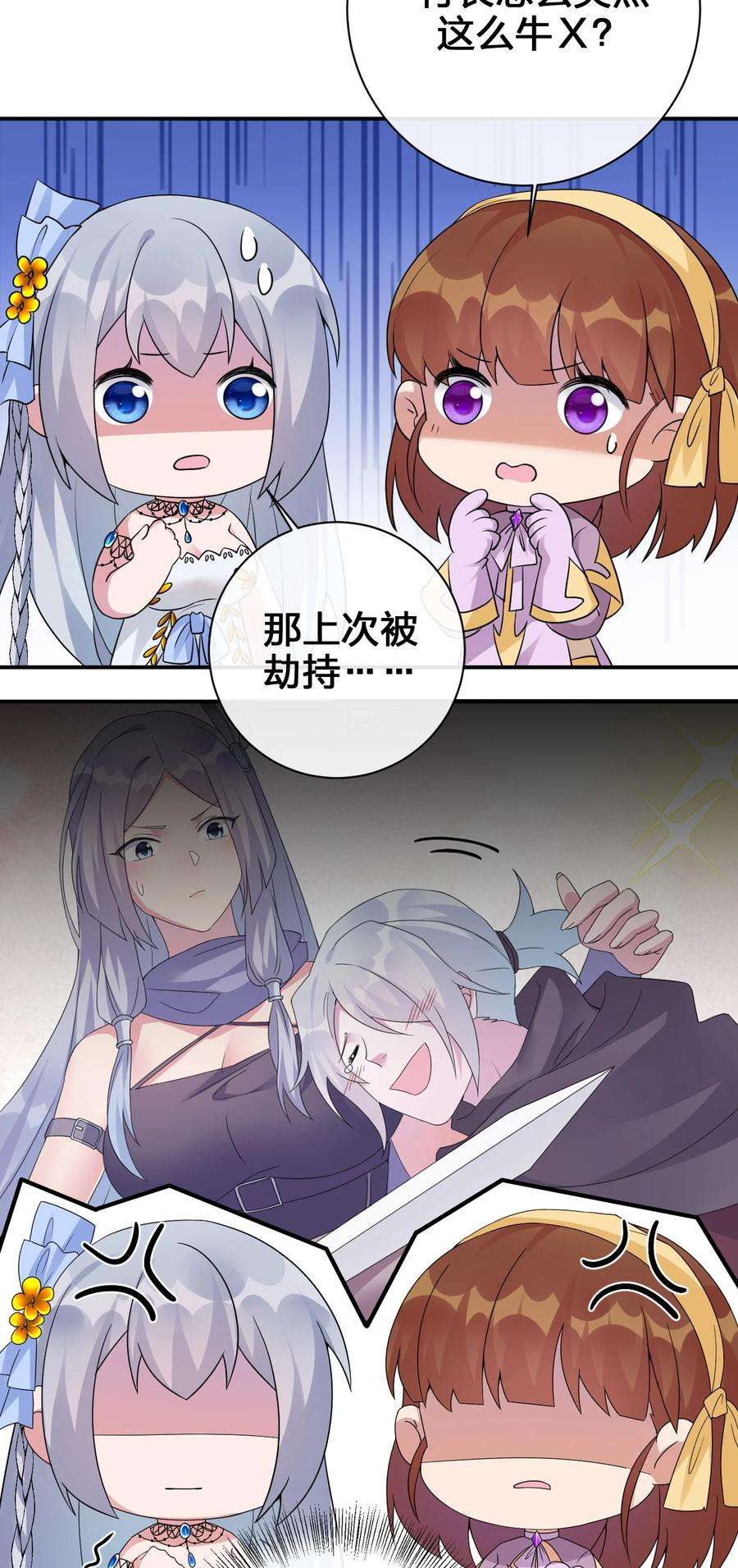 新手村村长036 牧师，你成功激怒了我