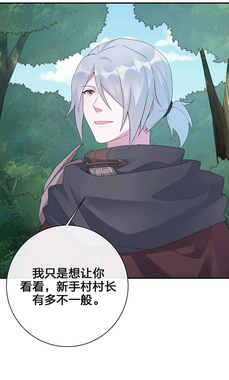 新手村村长036 牧师，你成功激怒了我