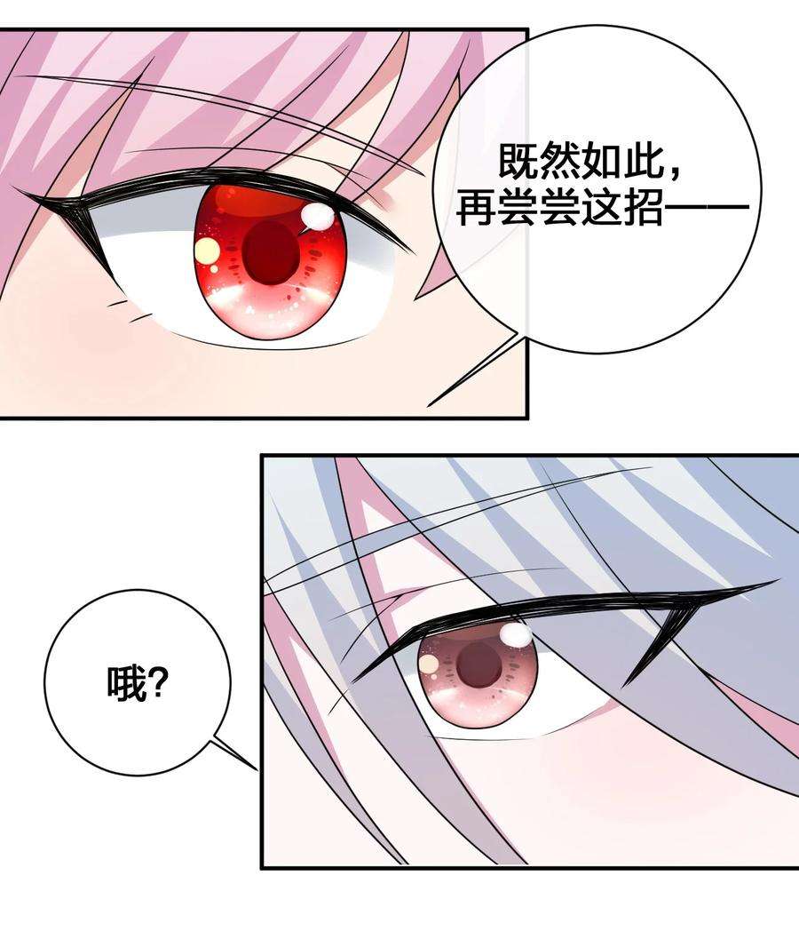 新手村村长036 牧师，你成功激怒了我