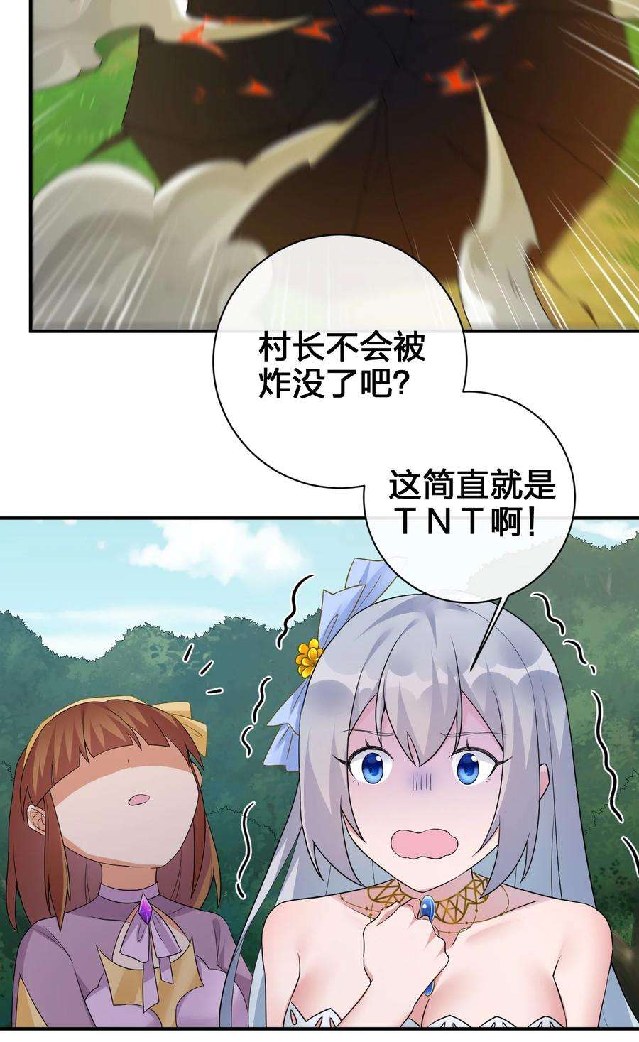 新手村村长036 牧师，你成功激怒了我