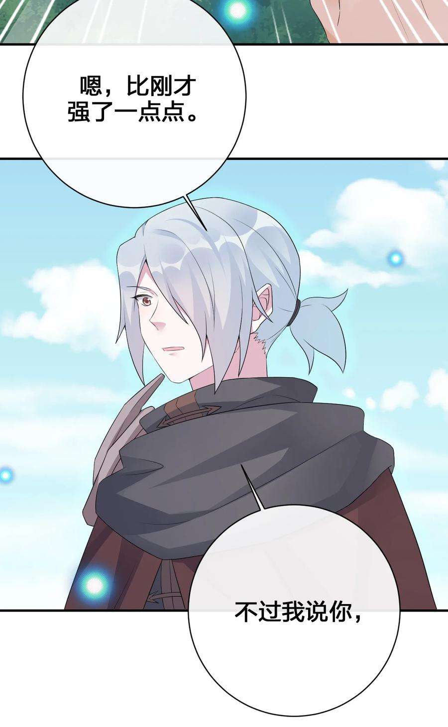 新手村村长036 牧师，你成功激怒了我